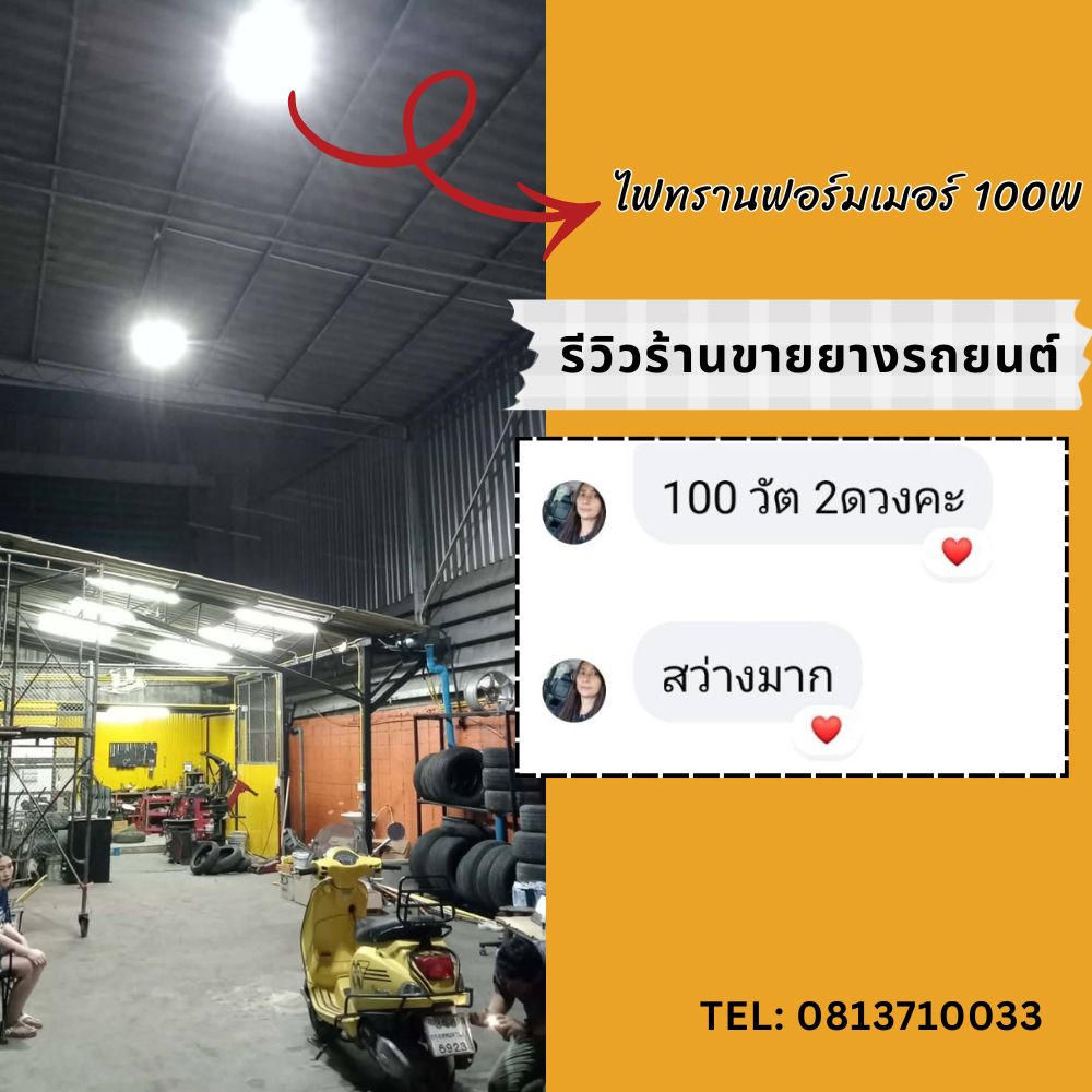 ภาพรีวิวและผลงานติดตั้งจริง 2