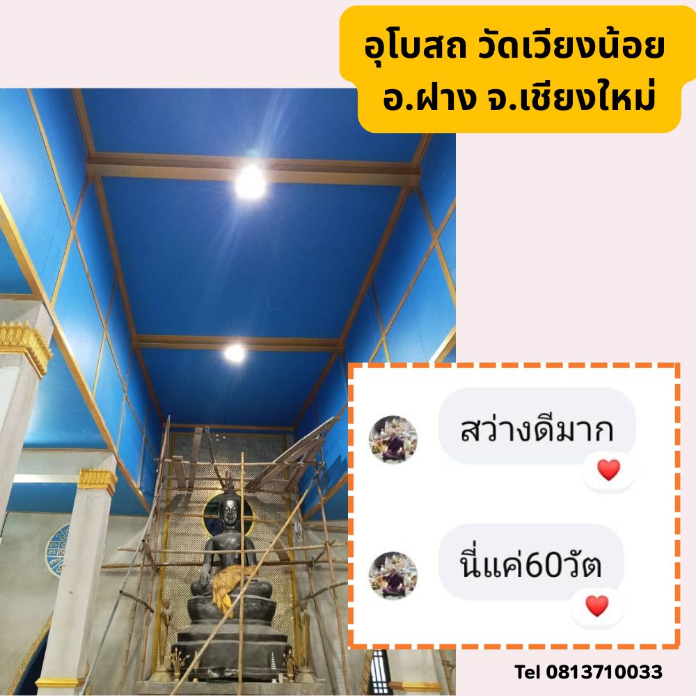 ภาพรีวิวและผลงานติดตั้งจริง 3