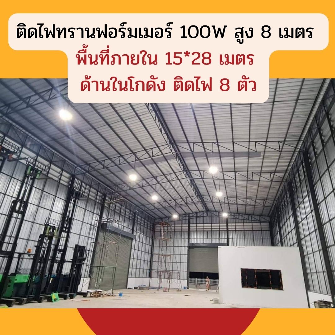 ภาพรีวิวและผลงานติดตั้งจริง 4