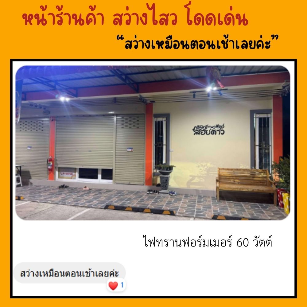 ภาพรีวิวและผลงานติดตั้งจริง 6