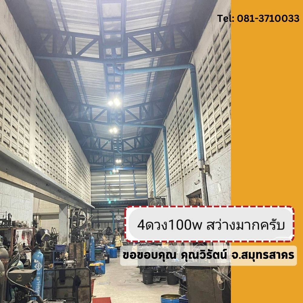 ภาพรีวิวและผลงานติดตั้งจริง 7