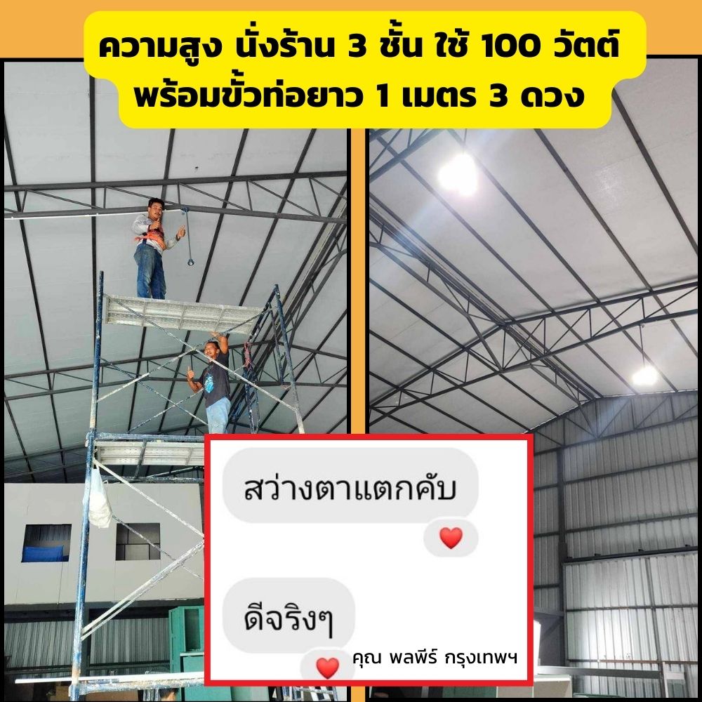 ภาพรีวิวและผลงานติดตั้งจริง 8